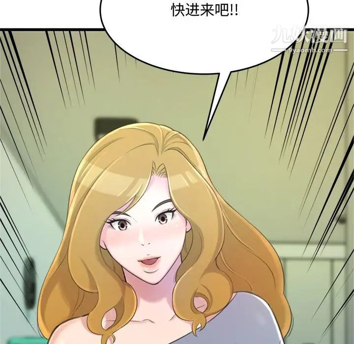 《得不到的你》漫画 第24話-最終話（完结）