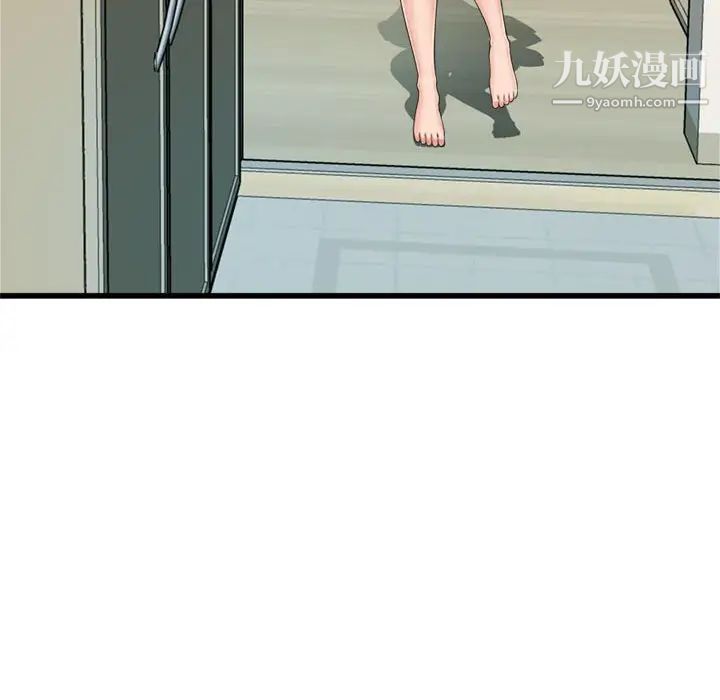 《得不到的你》漫画 第24話-最終話（完结）