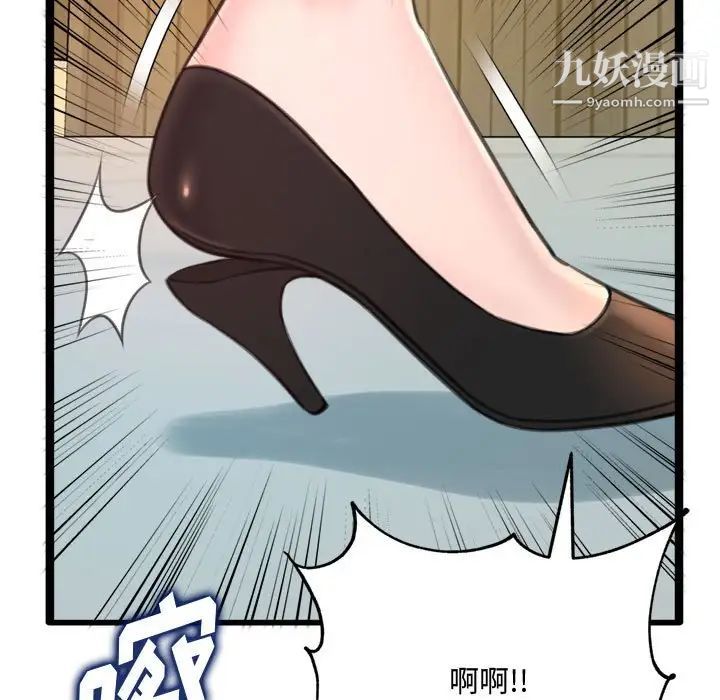 《得不到的你》漫画 第24話-最終話（完结）