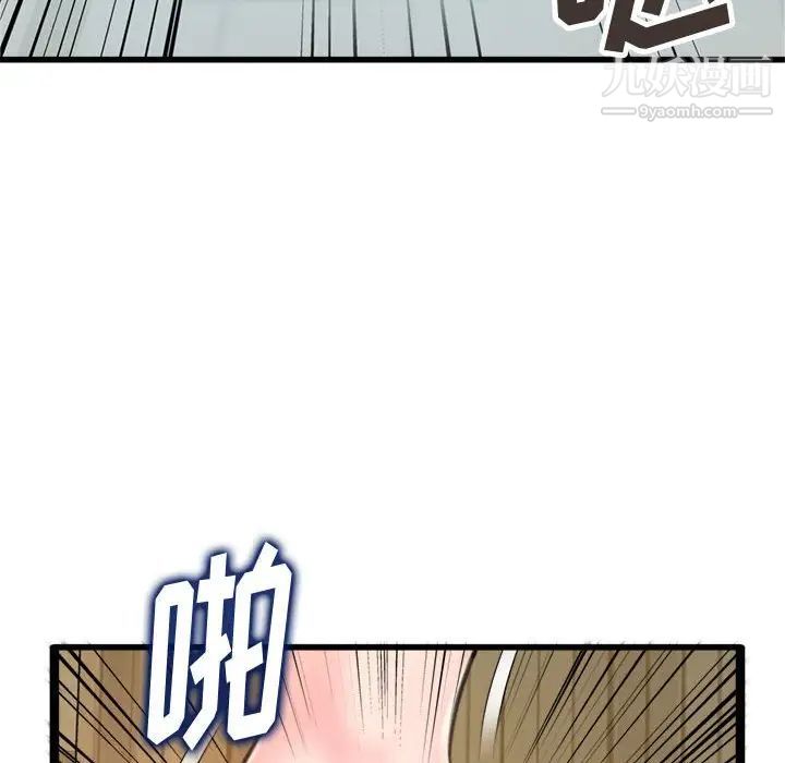 《得不到的你》漫画 第24話-最終話（完结）