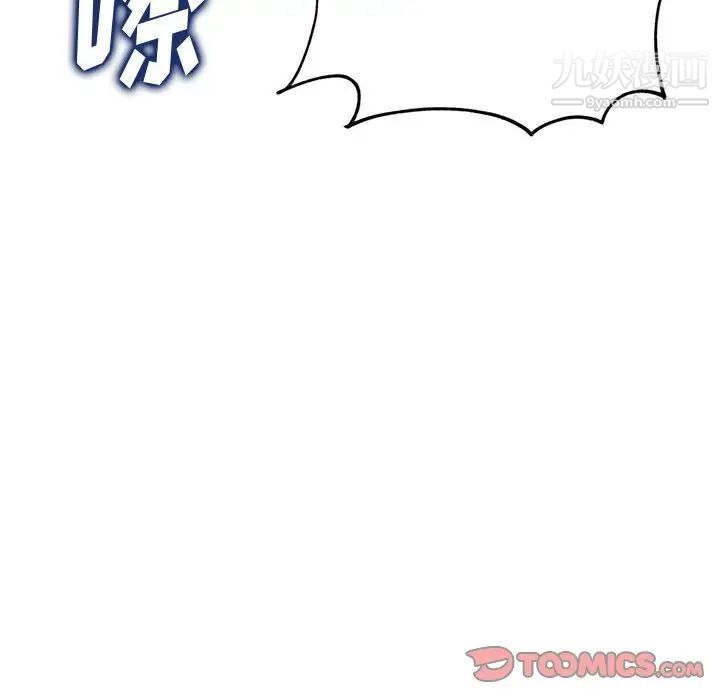 《得不到的你》漫画 第24話-最終話（完结）