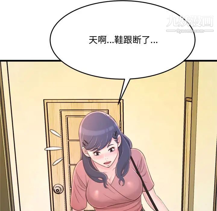 《得不到的你》漫画 第24話-最終話（完结）
