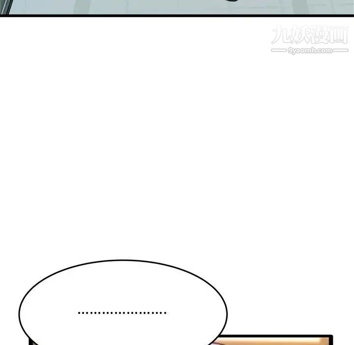 《得不到的你》漫画 第24話-最終話（完结）