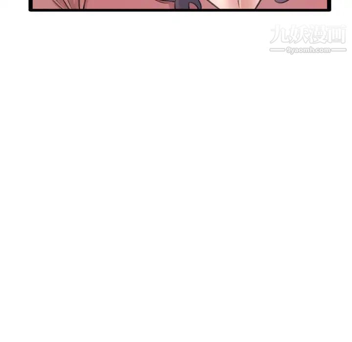 《得不到的你》漫画 第24話-最終話（完结）