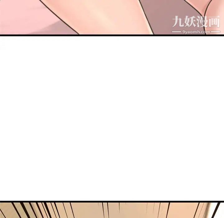 《得不到的你》漫画 第24話-最終話（完结）