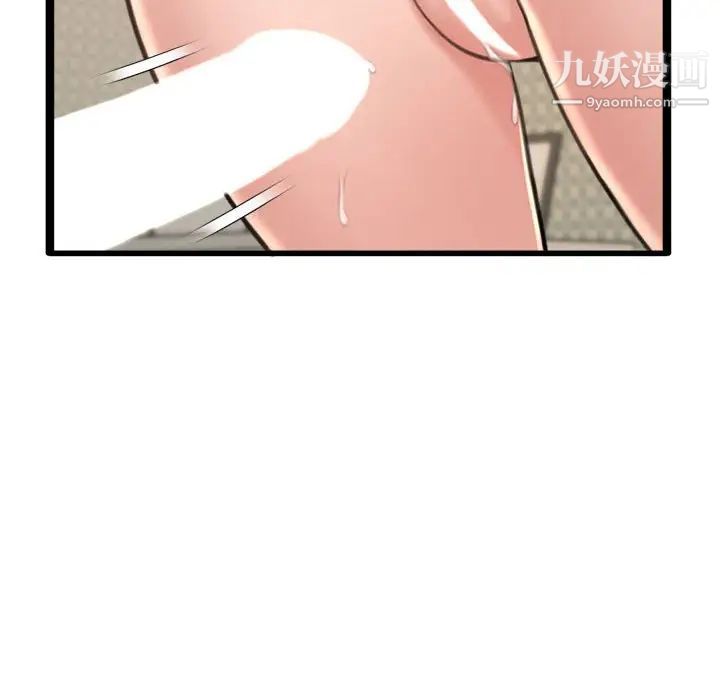 《得不到的你》漫画 第24話-最終話（完结）