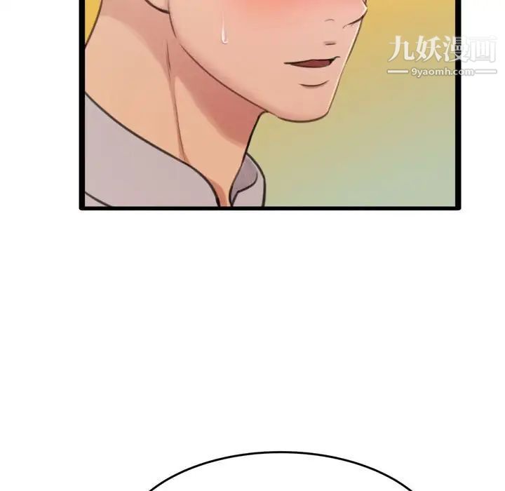 《得不到的你》漫画 第24話-最終話（完结）