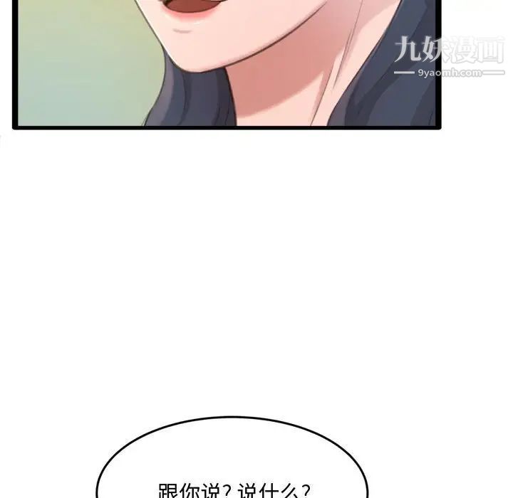 《得不到的你》漫画 第24話-最終話（完结）