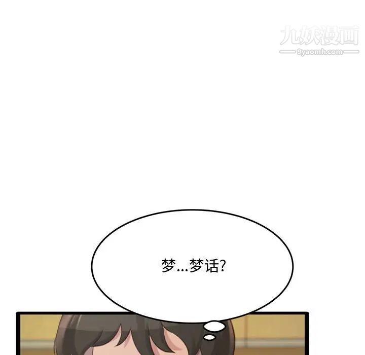 《得不到的你》漫画 第24話-最終話（完结）