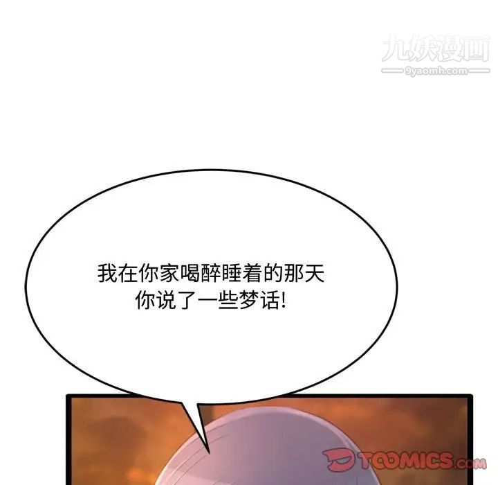 《得不到的你》漫画 第24話-最終話（完结）