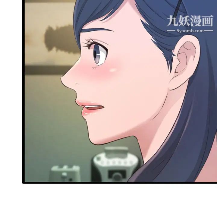 《得不到的你》漫画 第24話-最終話（完结）