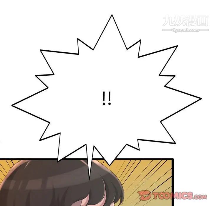 《得不到的你》漫画 第24話-最終話（完结）