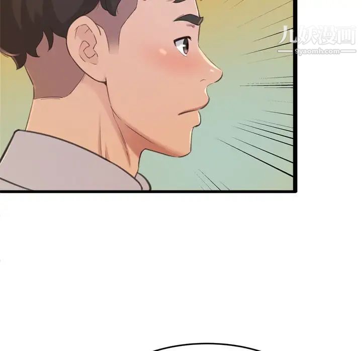 《得不到的你》漫画 第24話-最終話（完结）