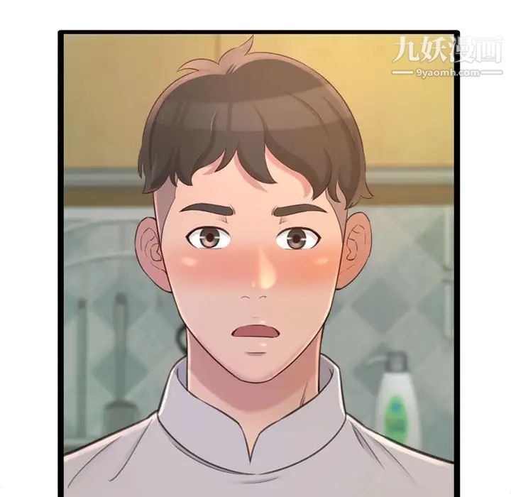 《得不到的你》漫画 第24話-最終話（完结）