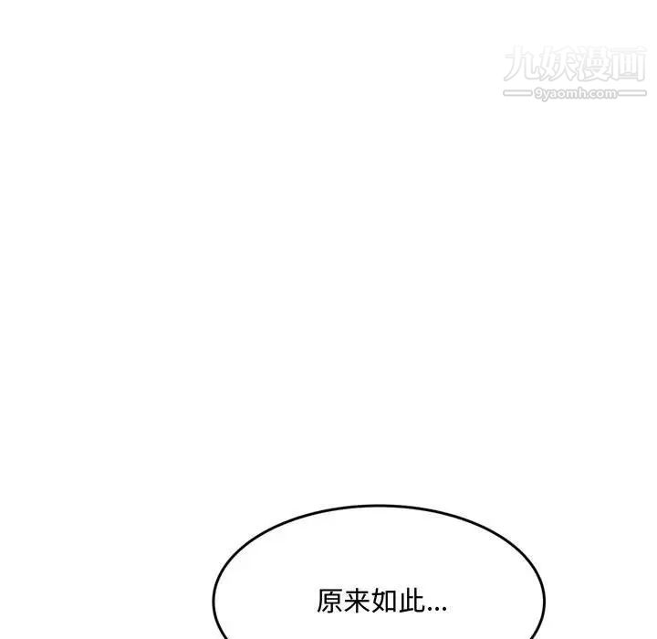 《得不到的你》漫画 第24話-最終話（完结）