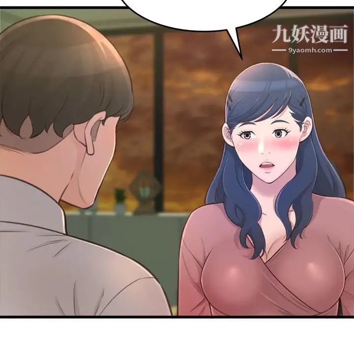 《得不到的你》漫画 第24話-最終話（完结）