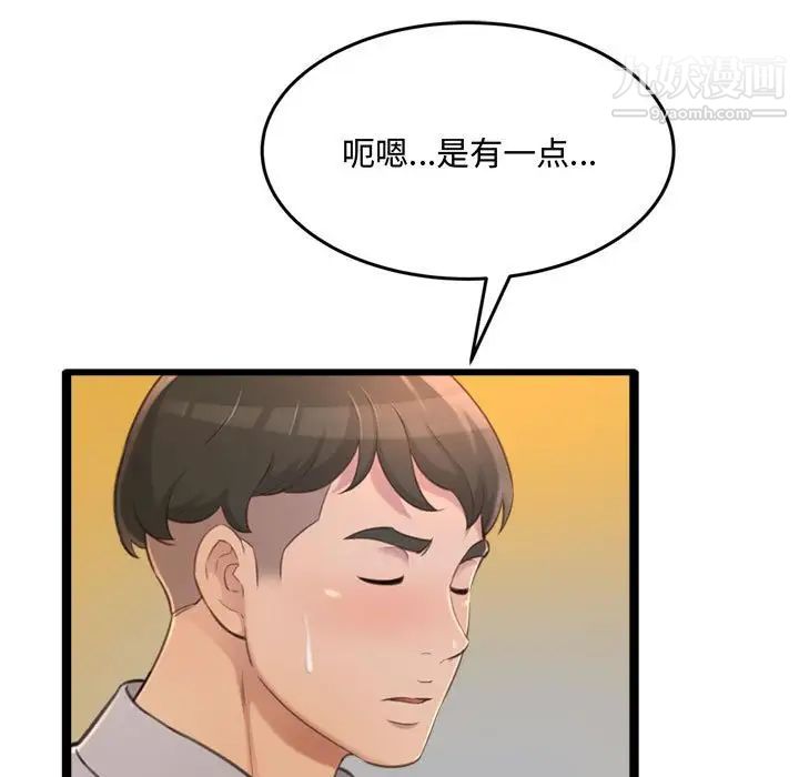 《得不到的你》漫画 第24話-最終話（完结）