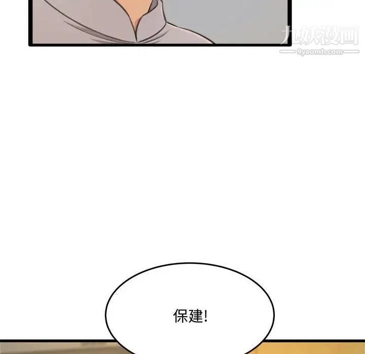 《得不到的你》漫画 第24話-最終話（完结）