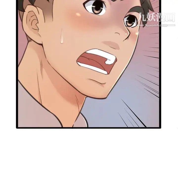 《得不到的你》漫画 第24話-最終話（完结）