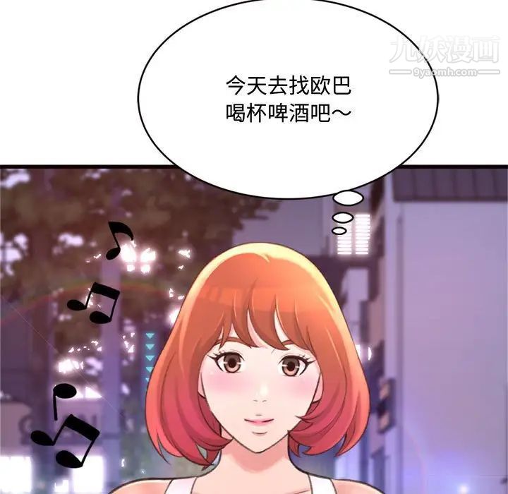 《得不到的你》漫画 第24話-最終話（完结）