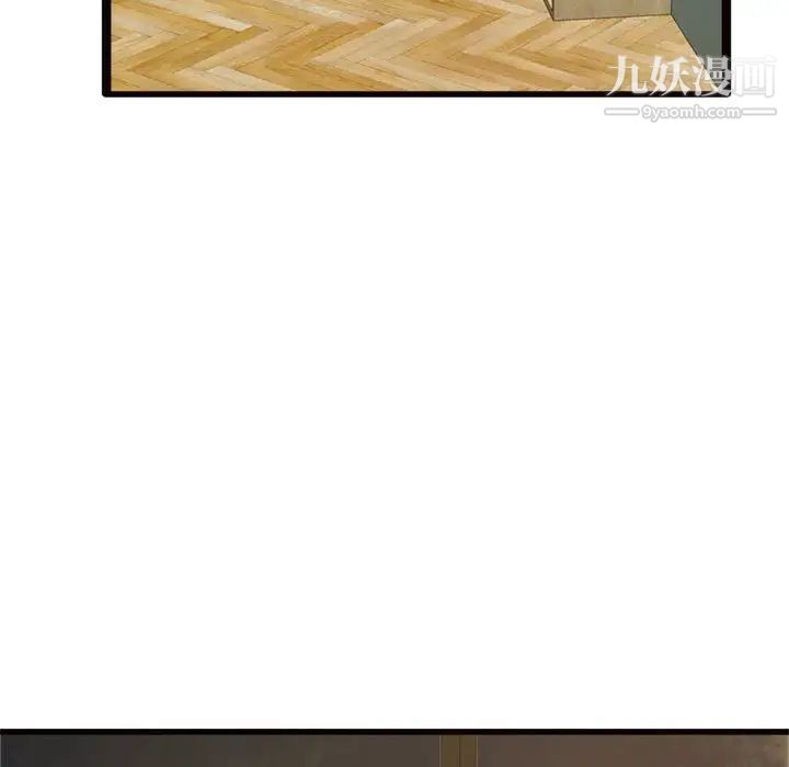 《得不到的你》漫画 第24話-最終話（完结）