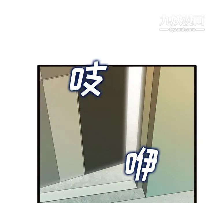 《得不到的你》漫画 第24話-最終話（完结）