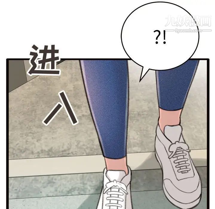 《得不到的你》漫画 第24話-最終話（完结）