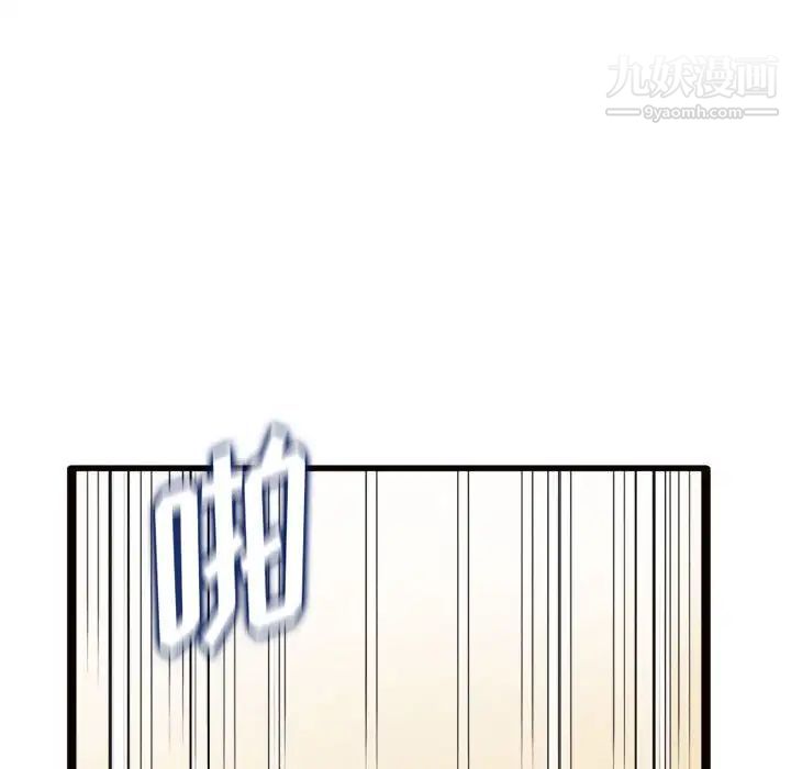 《得不到的你》漫画 第24話-最終話（完结）
