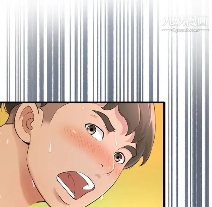 《得不到的你》漫画 第24話-最終話（完结）