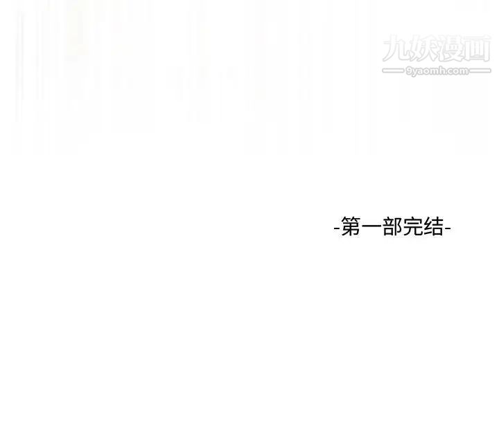 《得不到的你》漫画 第24話-最終話（完结）