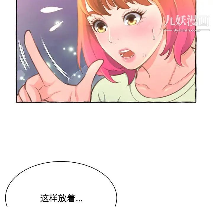 《得不到的你》漫画 第3話