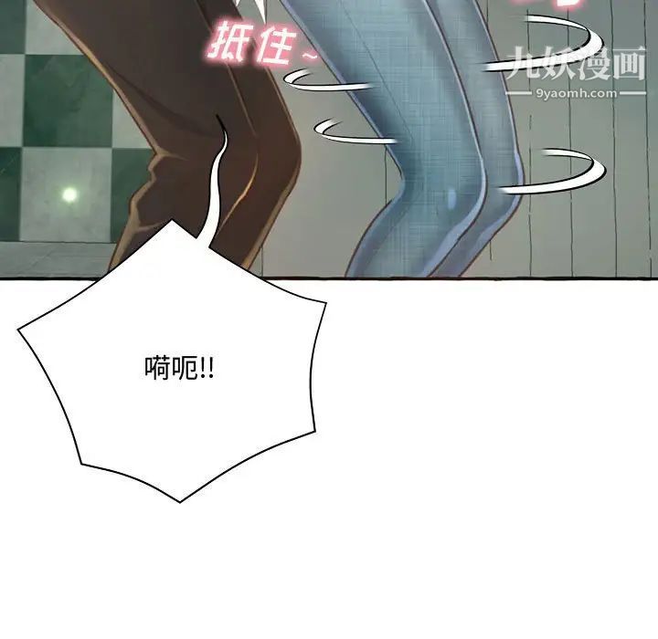 《得不到的你》漫画 第3話