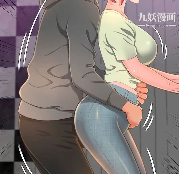 《得不到的你》漫画 第3話