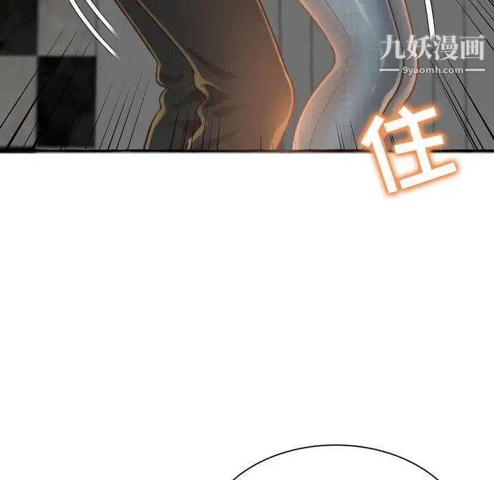 《得不到的你》漫画 第3話