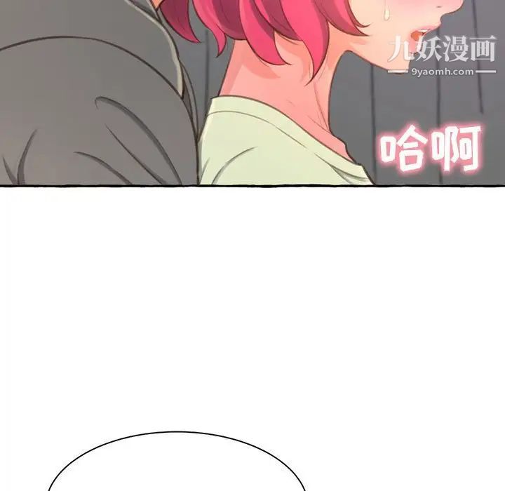 《得不到的你》漫画 第3話