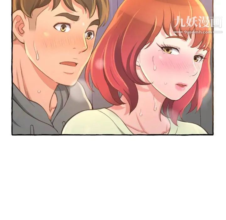 《得不到的你》漫画 第3話