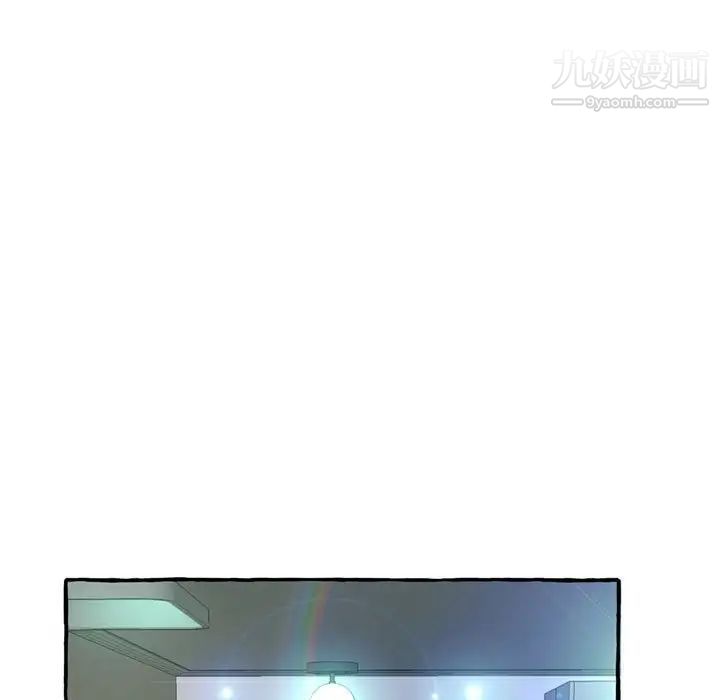 《得不到的你》漫画 第3話