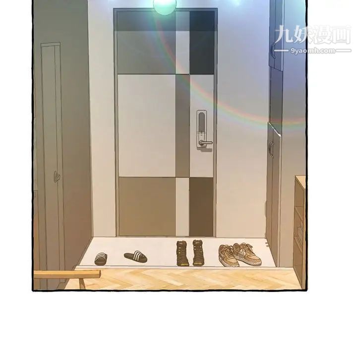 《得不到的你》漫画 第3話