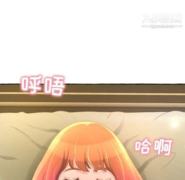 《得不到的你》漫画 第3話