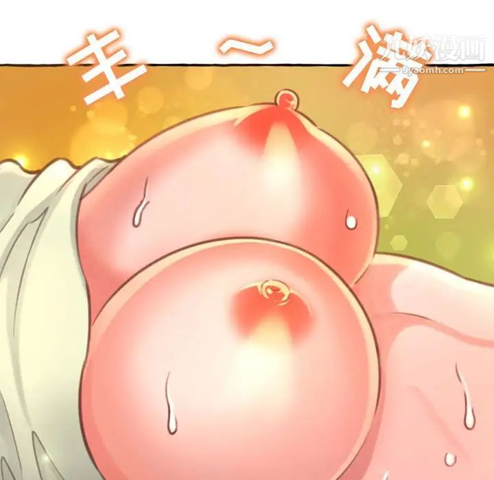 《得不到的你》漫画 第3話
