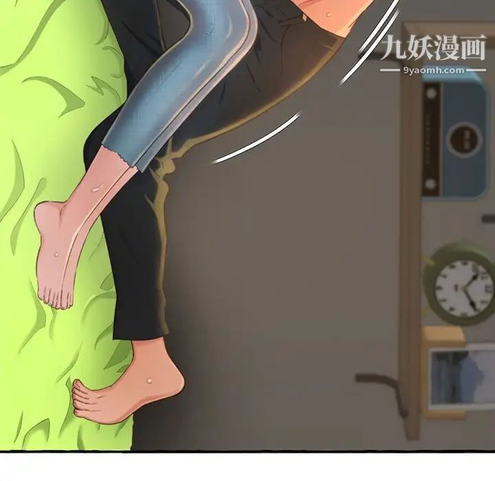 《得不到的你》漫画 第3話