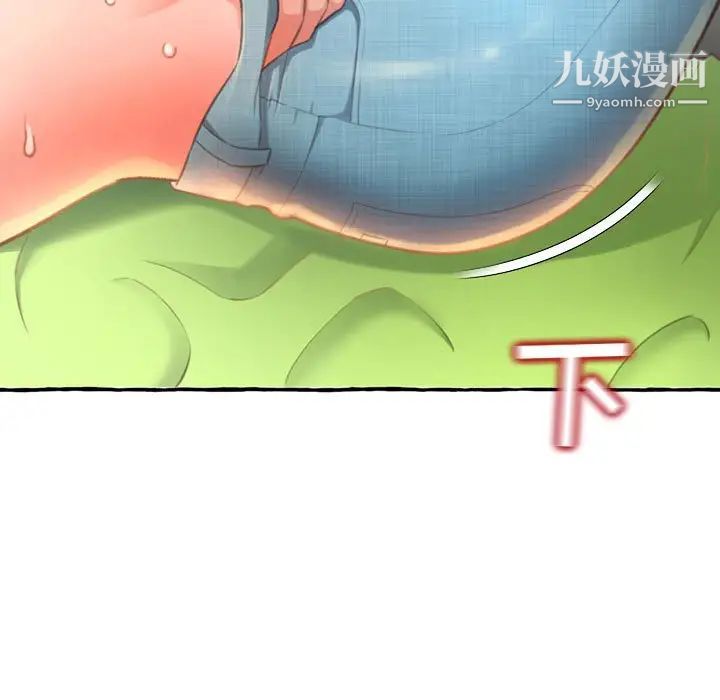 《得不到的你》漫画 第3話