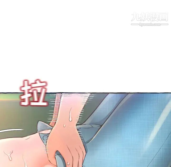 《得不到的你》漫画 第3話