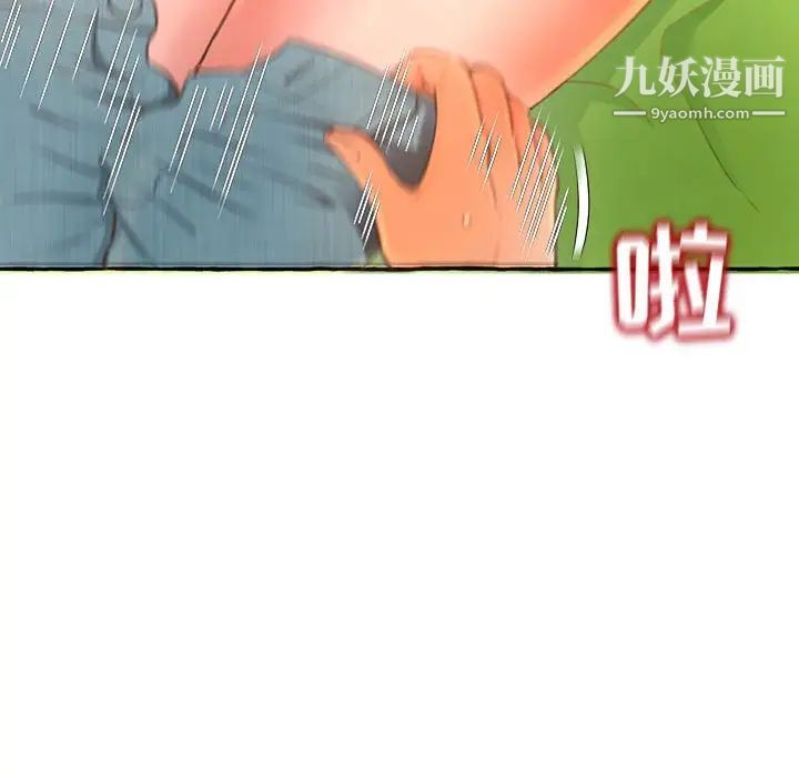 《得不到的你》漫画 第3話