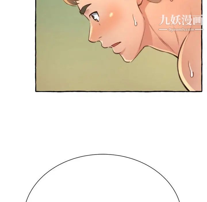 《得不到的你》漫画 第3話