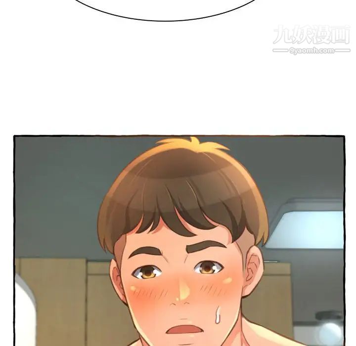 《得不到的你》漫画 第3話