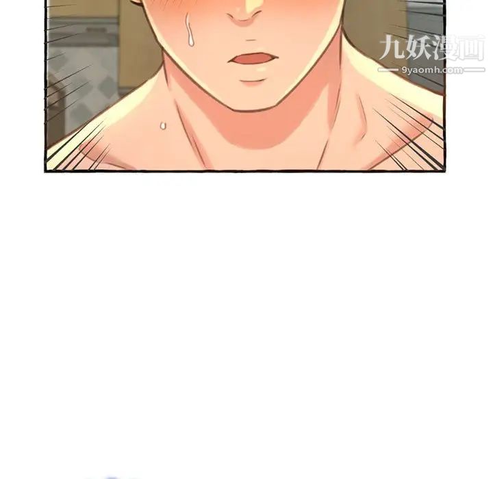 《得不到的你》漫画 第3話