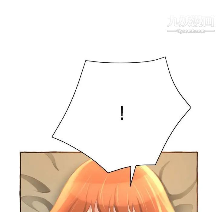 《得不到的你》漫画 第3話