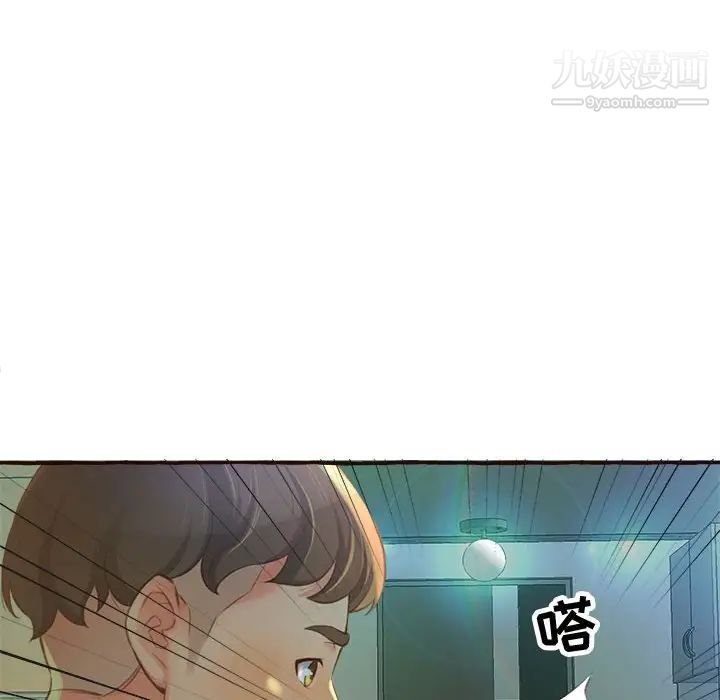 《得不到的你》漫画 第3話