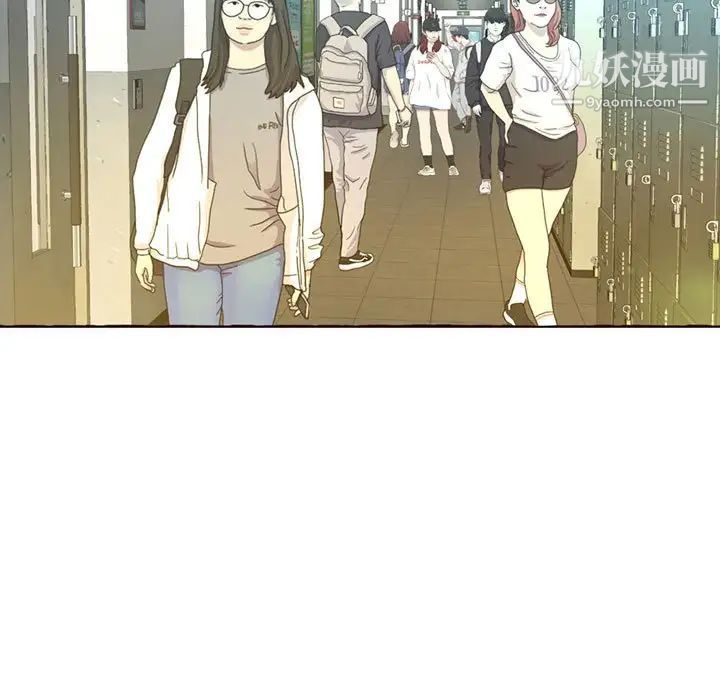 《得不到的你》漫画 第3話